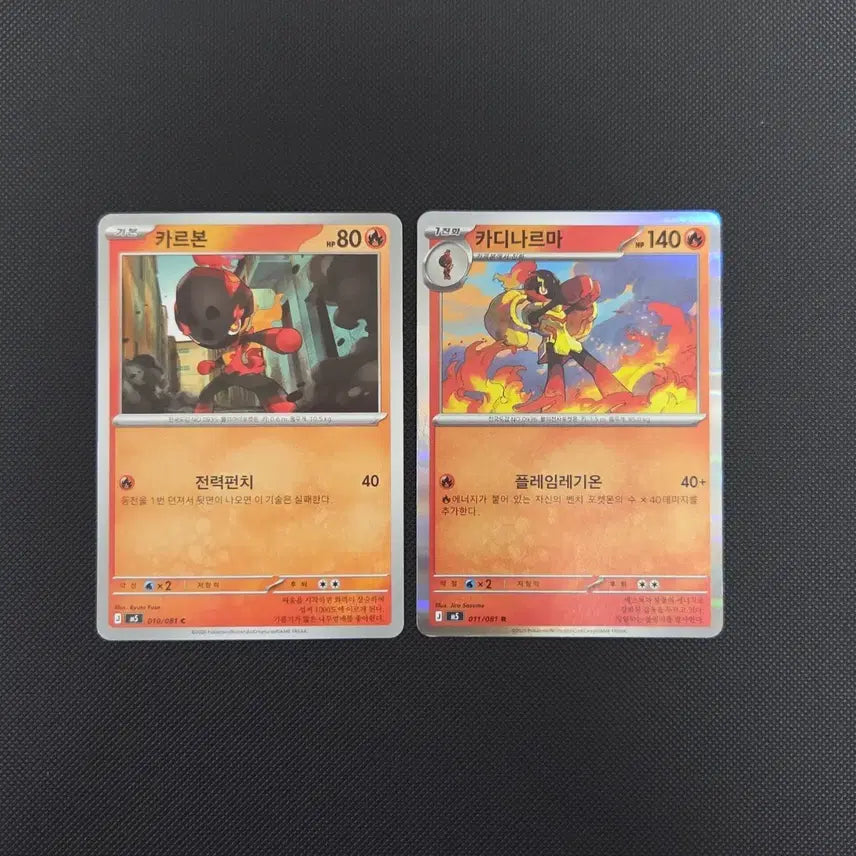 [BUNJANG] Pokemon Card Bundle Set (Carnivine &amp; Carneshan) / [포켓몬 카드] 카르본 / 카디나르마 도감용 일괄