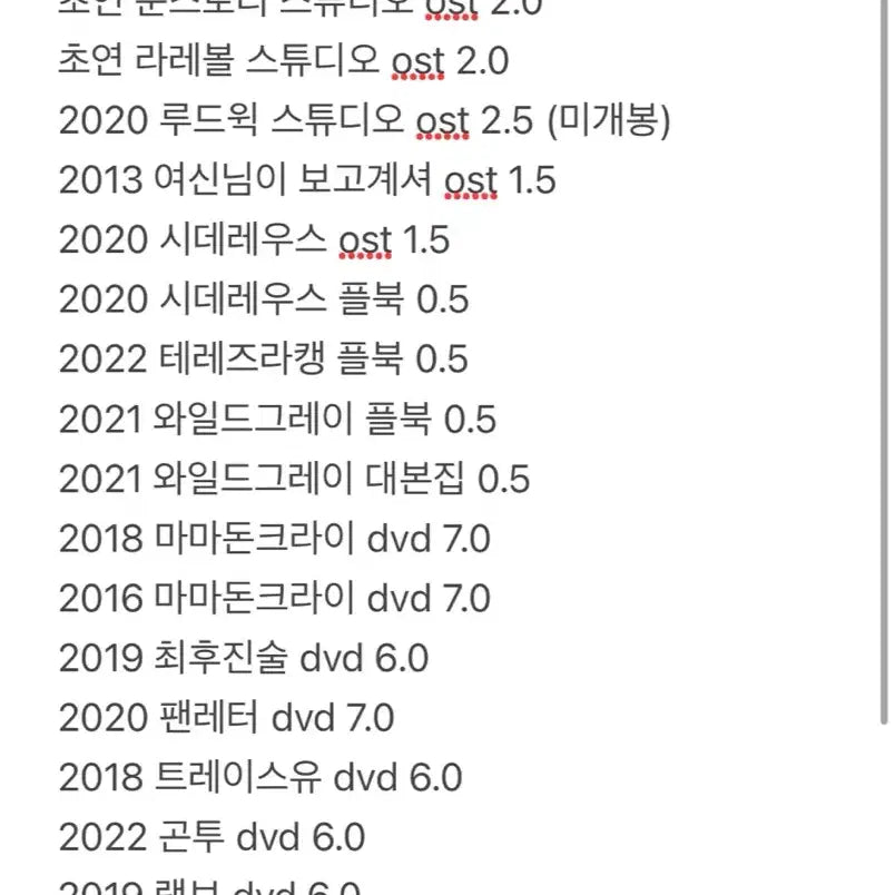 [BUNJANG] Musical OST, DVD, and Play Scripts Collection / 뮤지컬 OST/DVD/플북