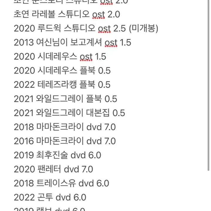 [BUNJANG] Musical OST, DVD, and Play Scripts Collection / 뮤지컬 OST/DVD/플북