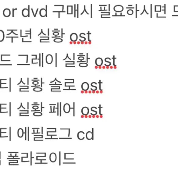 [BUNJANG] Musical OST, DVD, and Play Scripts Collection / 뮤지컬 OST/DVD/플북