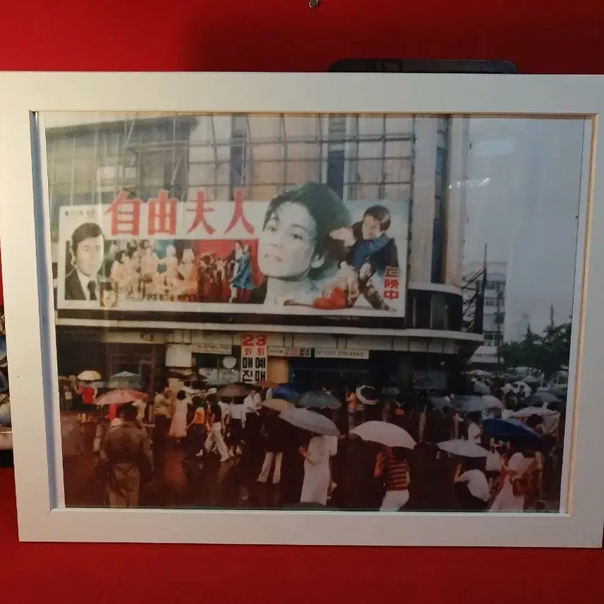 [BUNJANG] Vintage Theater Front Scene Artwork / 옛날 극장앞 풍경