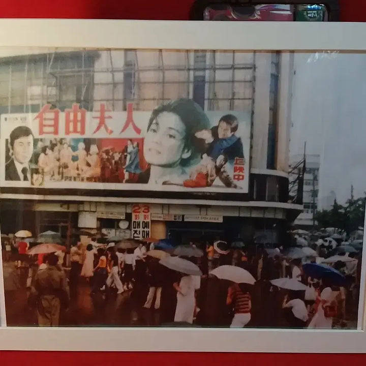 [BUNJANG] Vintage Theater Front Scene Artwork / 옛날 극장앞 풍경