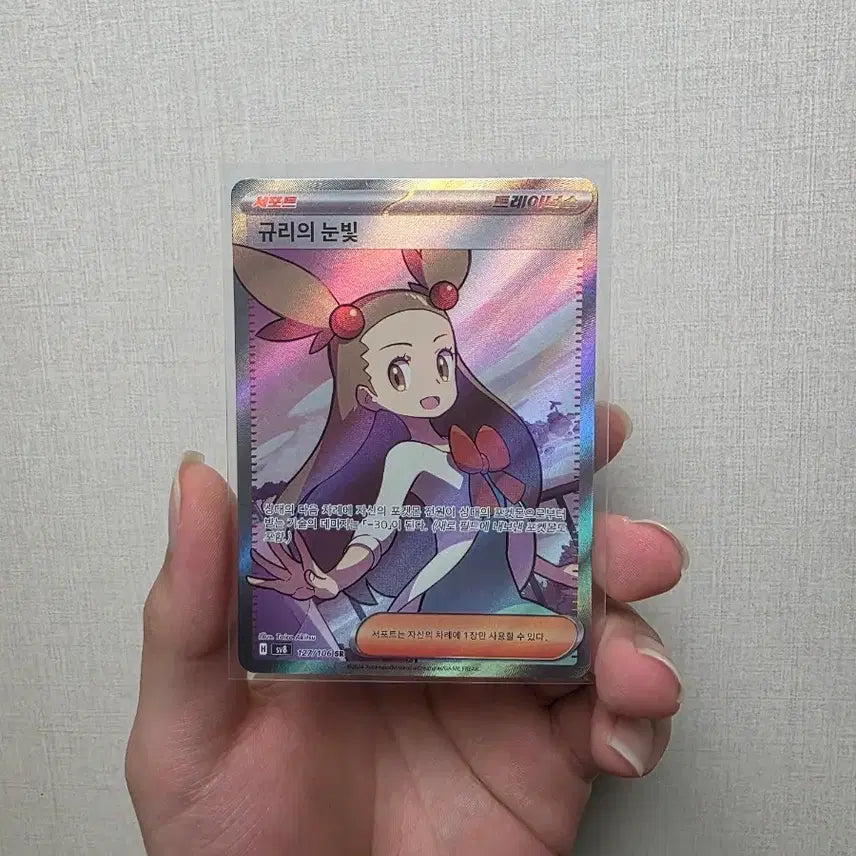 [BUNJANG] Pokemon Card Gyuri&
