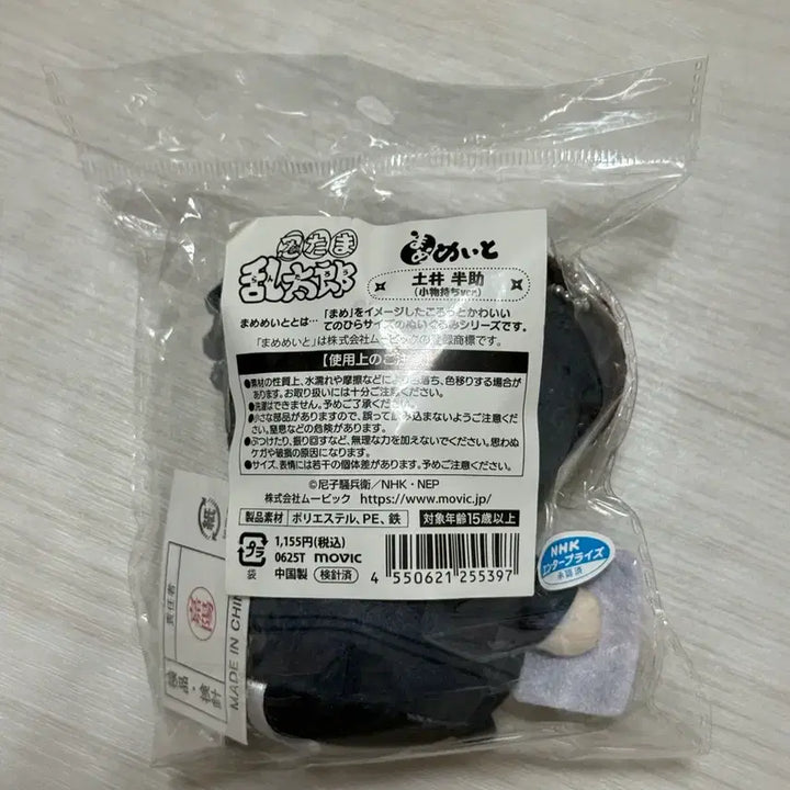 [BUNJANG] Nintama Nintama Doy Mame Meito / 닌타마 도이 마메메이토
