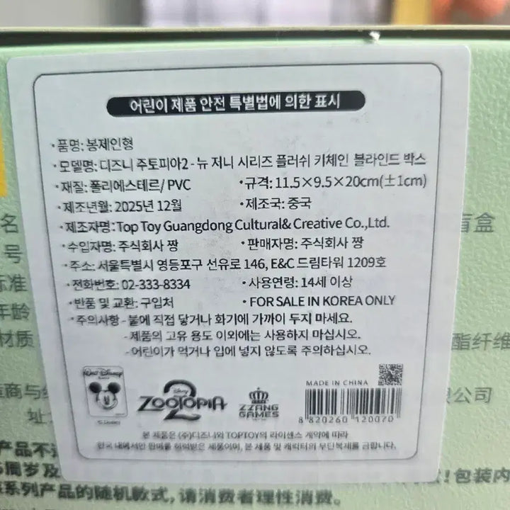 [BUNJANG] Zootopia Judy Hopps Collection Mr. Big &amp; Germ Monster Keychain / 주토피아 뉴저니 컬렉션 잼 아저씨 세균맨 키링