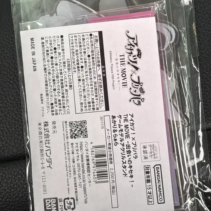 [BUNJANG] Katsupara Starpara Acrylic Akari Hoshizora Lala Aistar Aikatsu Pripara / 카츠파라 스타파라 아크릴 아이엠스타 아이카츠 프리파라 아카리 하늘 라라