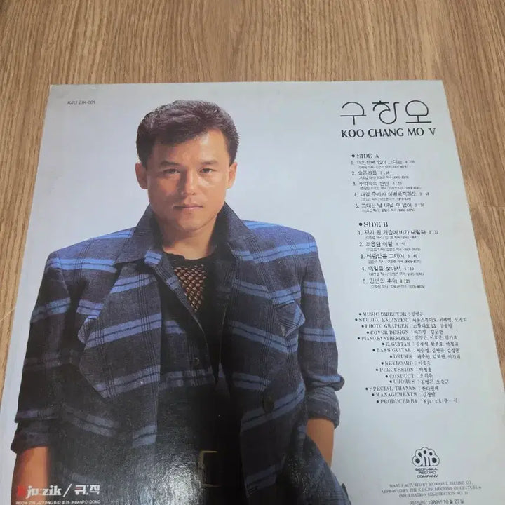 [BUNJANG] Goo Chang-mo LP / 구창모 LP