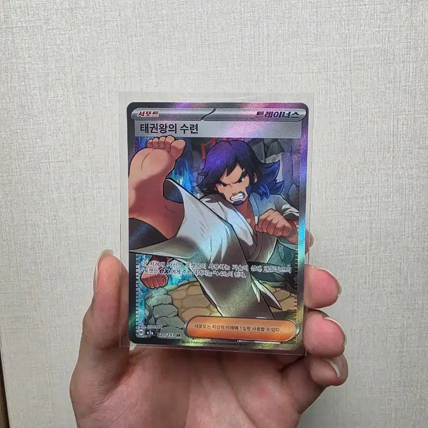 [BUNJANG] Pokemon Card: Master Trainer&