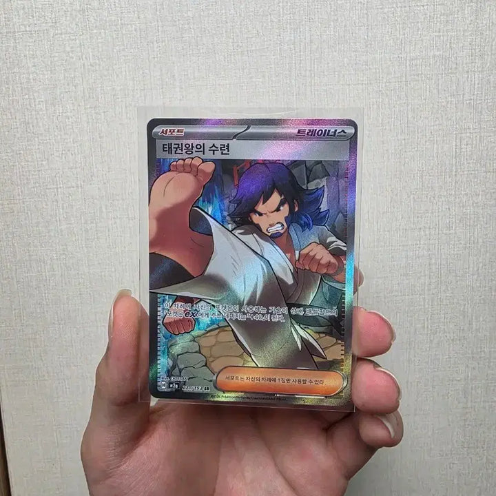 [BUNJANG] Pokemon Card: Master Trainer&