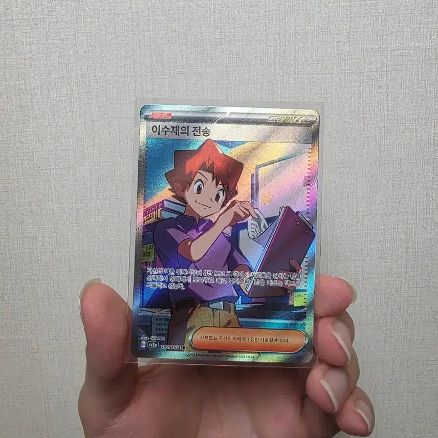 [BUNJANG] Pokemon Card Sudowoodo SR Card / 포켓몬 카드 이수재의 전송 SR 카드