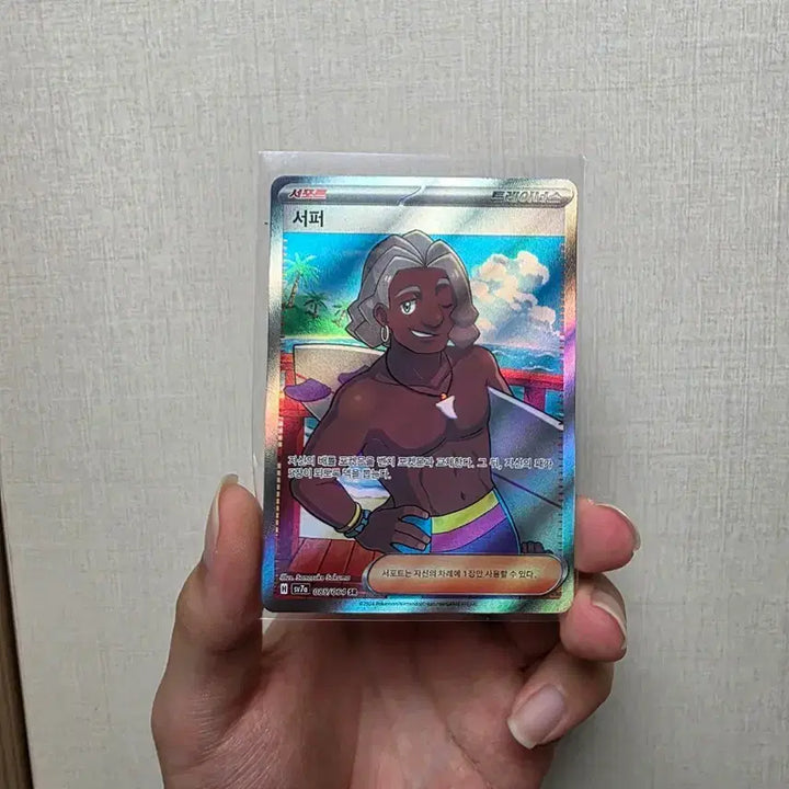 [BUNJANG] Pokemon Card Trainer SR / 포켓몬 카드 서퍼 트레이너 카드 sr