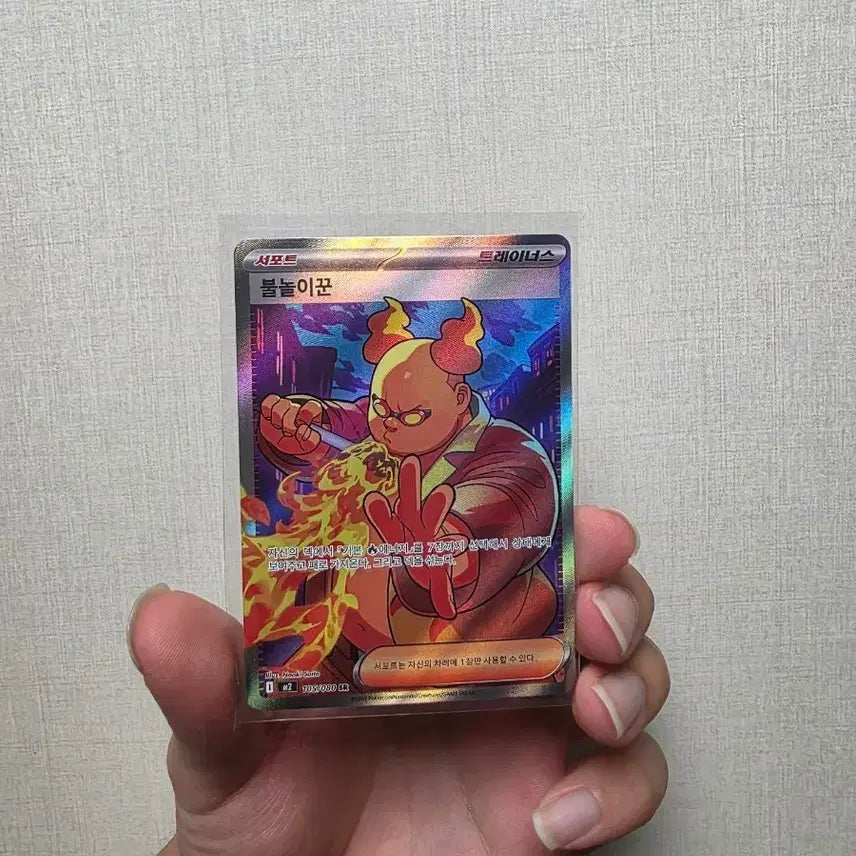 [BUNJANG] Pokémon TCG Firework Trainer SR / 포켓몬 카드 불꽃놀이꾼 트레이너 SR