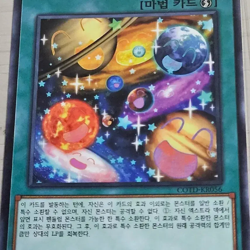 [BUNJANG] Yu-Gi-Oh! "Smile Universe" Card / 유희왕카드 스마일 유니버스