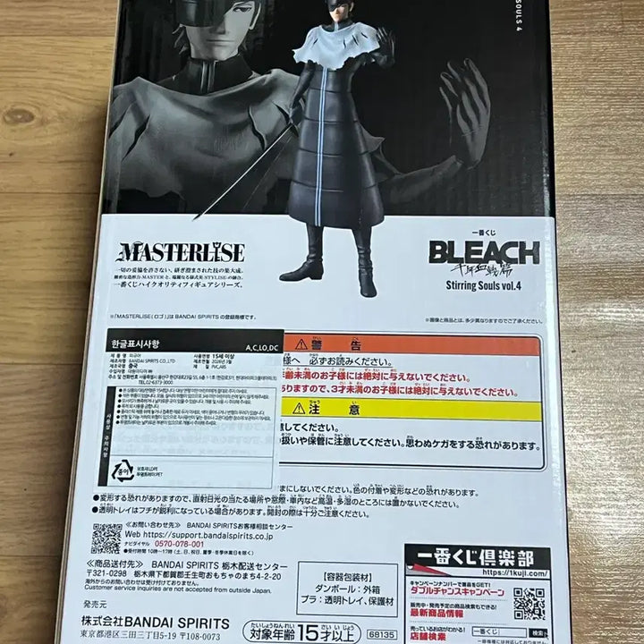 [BUNJANG] Bleach Ichiban Kuji Prize C Aizen Figure / 블리치 제일복권 c상 아이젠