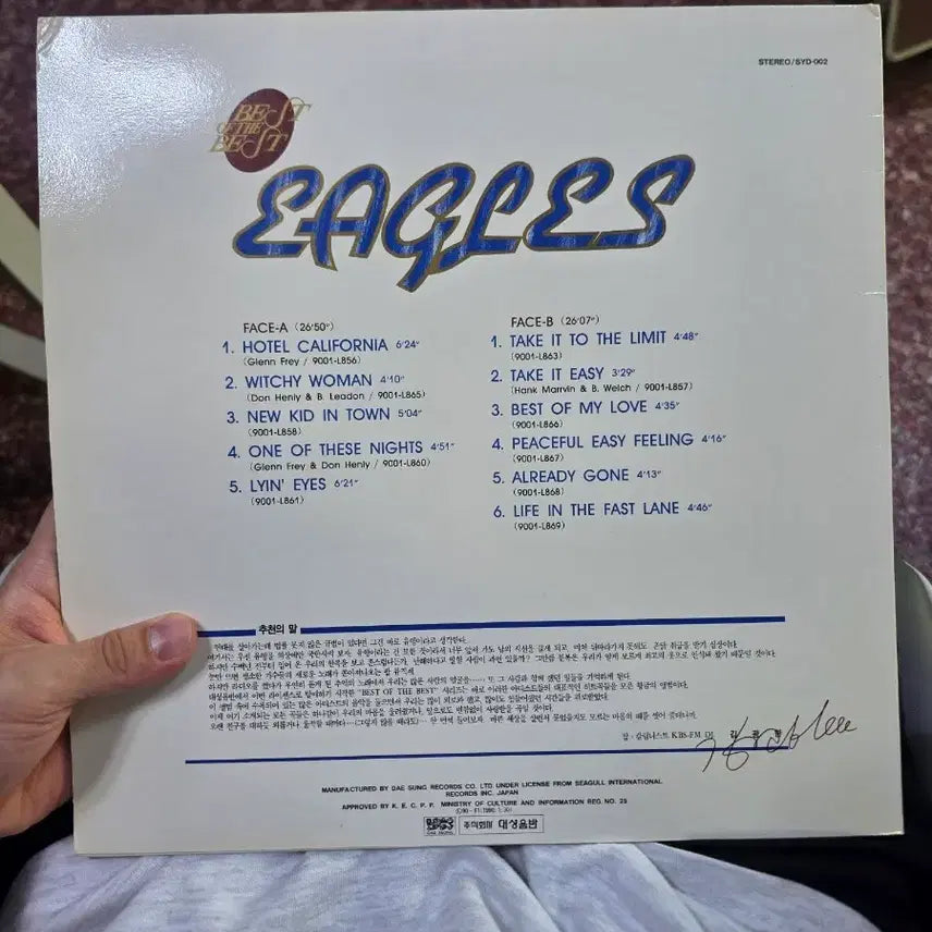 [BUNJANG] Eagles Best of the Best LP / EAGLES 베스트 오브 더 베스트 LP 소장용