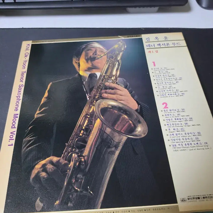 [BUNJANG] Kim Ok-yoon Tenor Saxophone Mood 1st Album LP / 김옥윤 테너 색소폰 무드 1집 LP