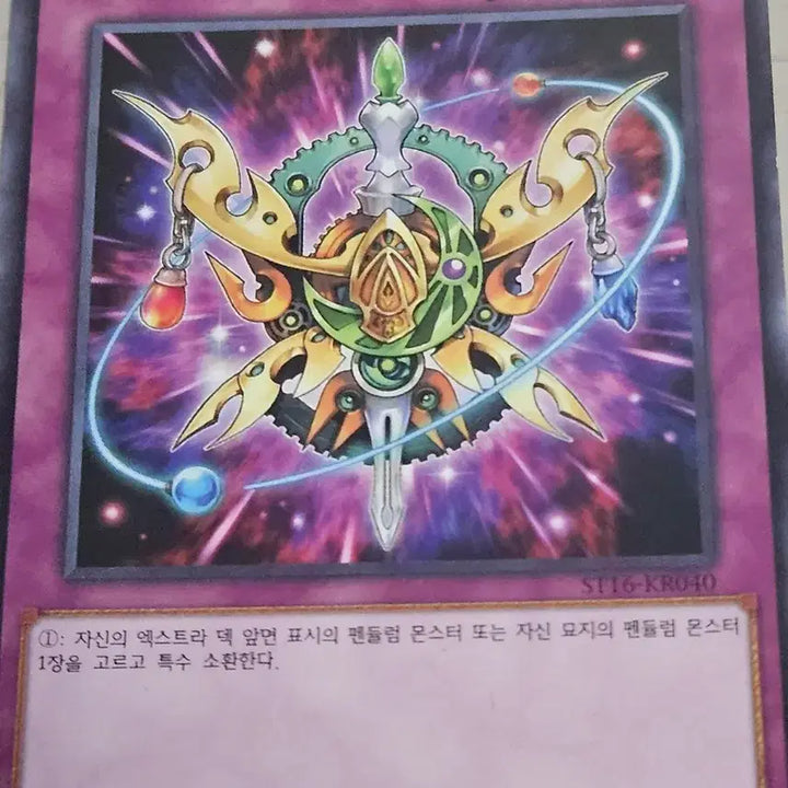 [BUNJANG] Yu-Gi-Oh! Pendulum Ribbon 1st Edition Trading Card / 유희왕카드 펜듈럼 리본 1st Edition