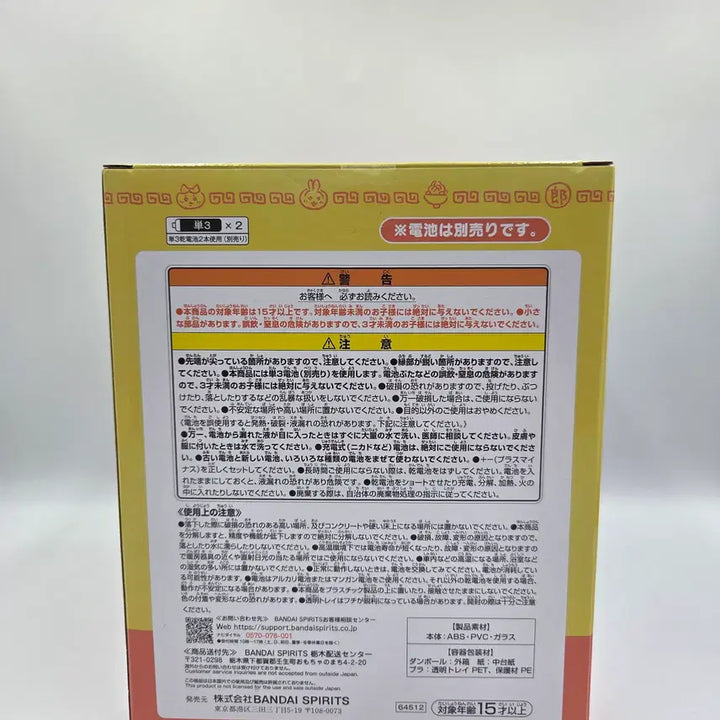 [BUNJANG] Ichiban Kuji Chiikawa Ramen Series A Prize Noodle Timer / 치이카와 제일복권 치이카와 모두와 함께 라멘 시리즈 중 A상 누들 타이머