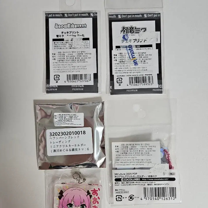 [BUNJANG] Hatsune Miku Photo Set with Keychain and Extras / 하츠네 미쿠 포토사진 + 키링 + 덤 세트
