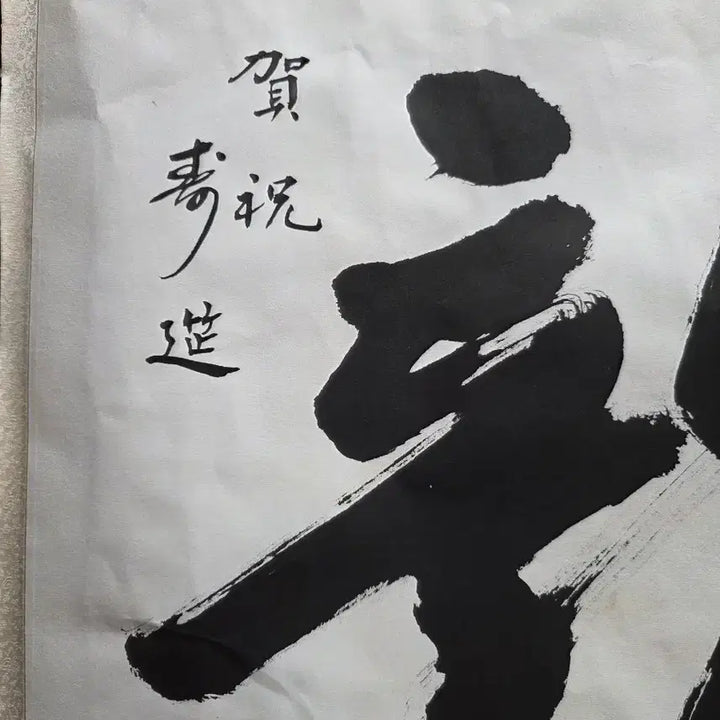 [BUNJANG] Dongchon Eom Jung-seop "Dragon" Choseo Calligraphy Artwork / [길상/대자서예] 필력 좋은 고서예 초서 용 작품