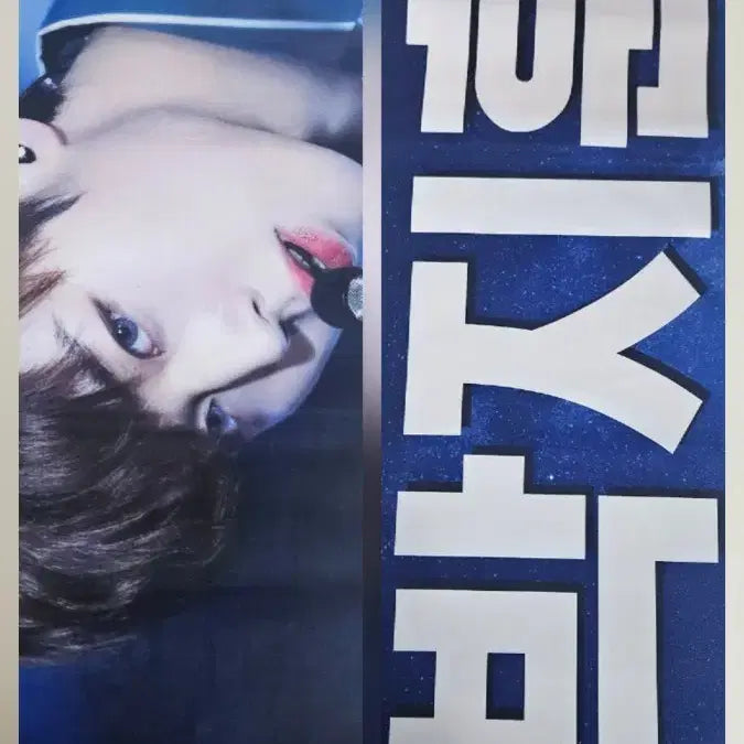 [BUNJANG] Park Ji Hoon Slogan / 박지훈 슬로건