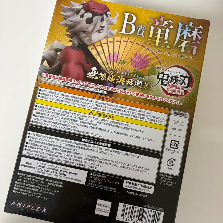[BUNJANG] Kimetsu no Yaiba Douma Figure by Aniplex / 귀멸의칼날 애니플렉스 B상 도우마 피규어