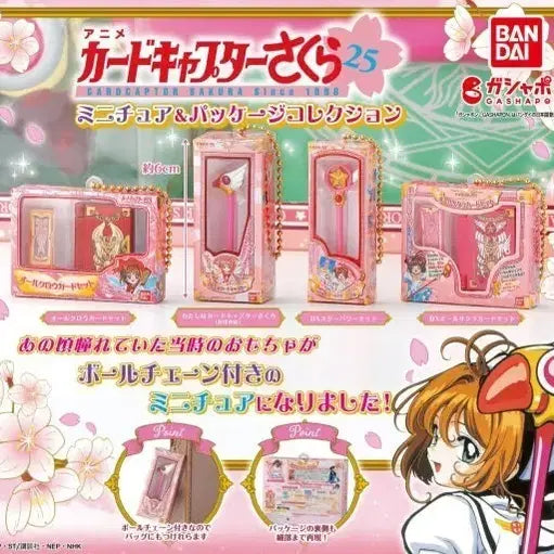 [BUNJANG] Cardcaptor Sakura Card Gacha / 카드캡터 체리 사쿠라 카드 가챠