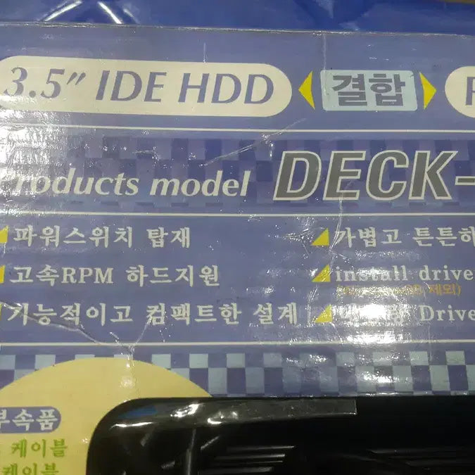 [BUNJANG] 3.5" IDE HDD External Hard Drive Enclosure / 외장 하드/3.5 " IDE HDD 케이스