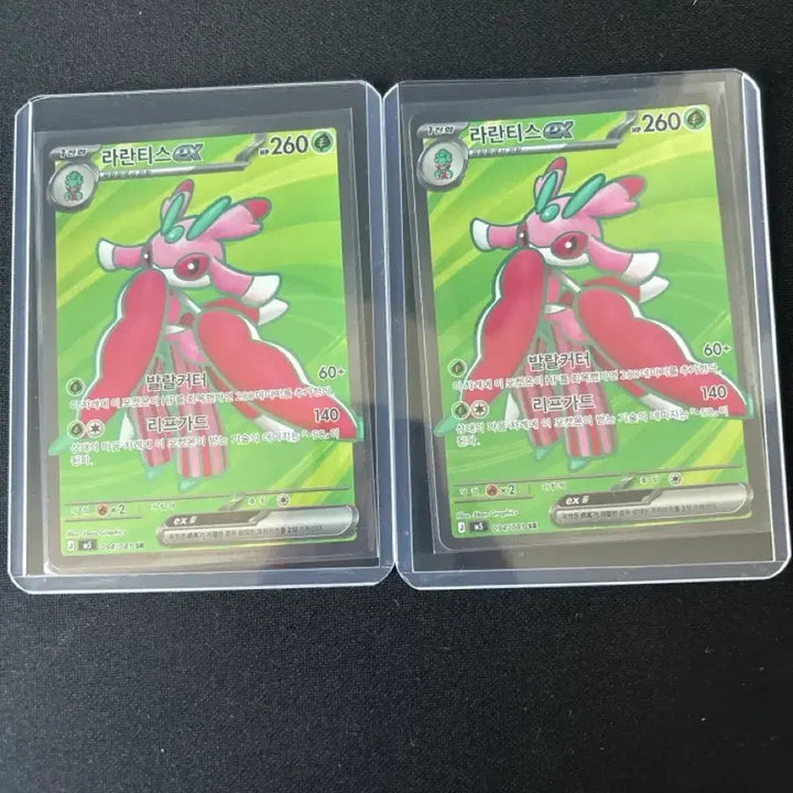 [BUNJANG] Lurantis EX Pokemon Card / 포켓몬 카드 라란티스 EX
