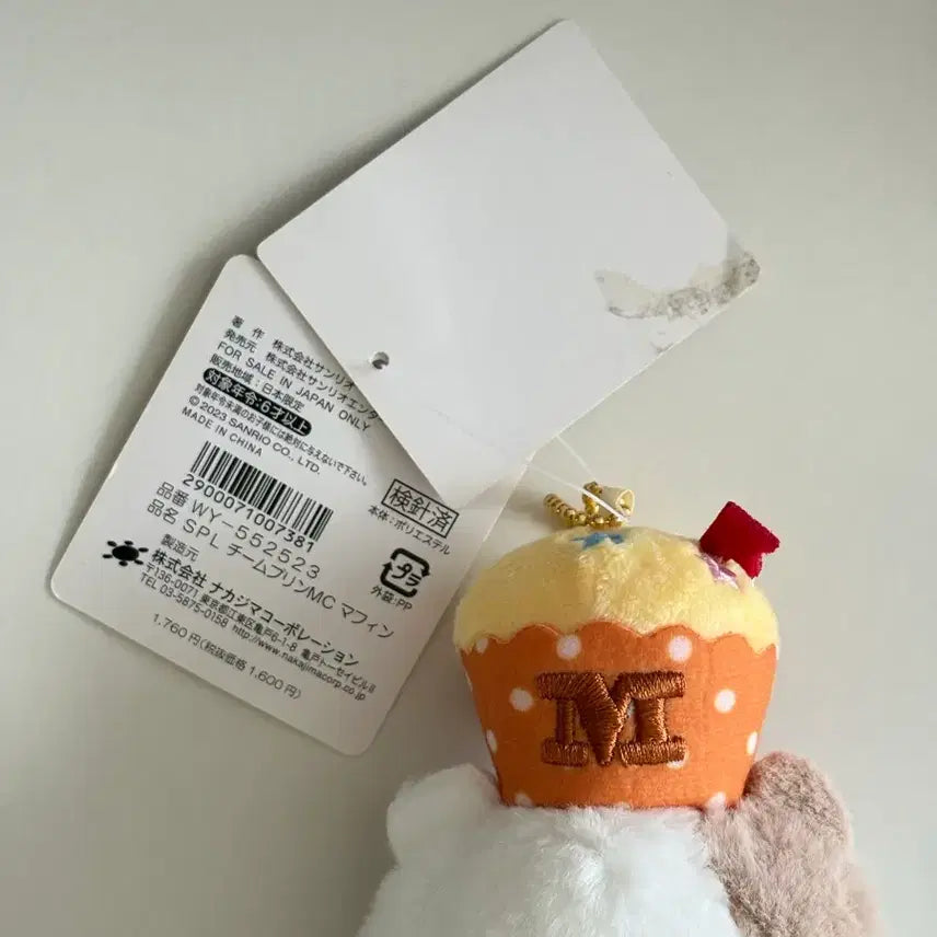 [BUNJANG] Sanrio Pompompurin Muffin / 산리오 퓨로랜드 팀푸린 머핀