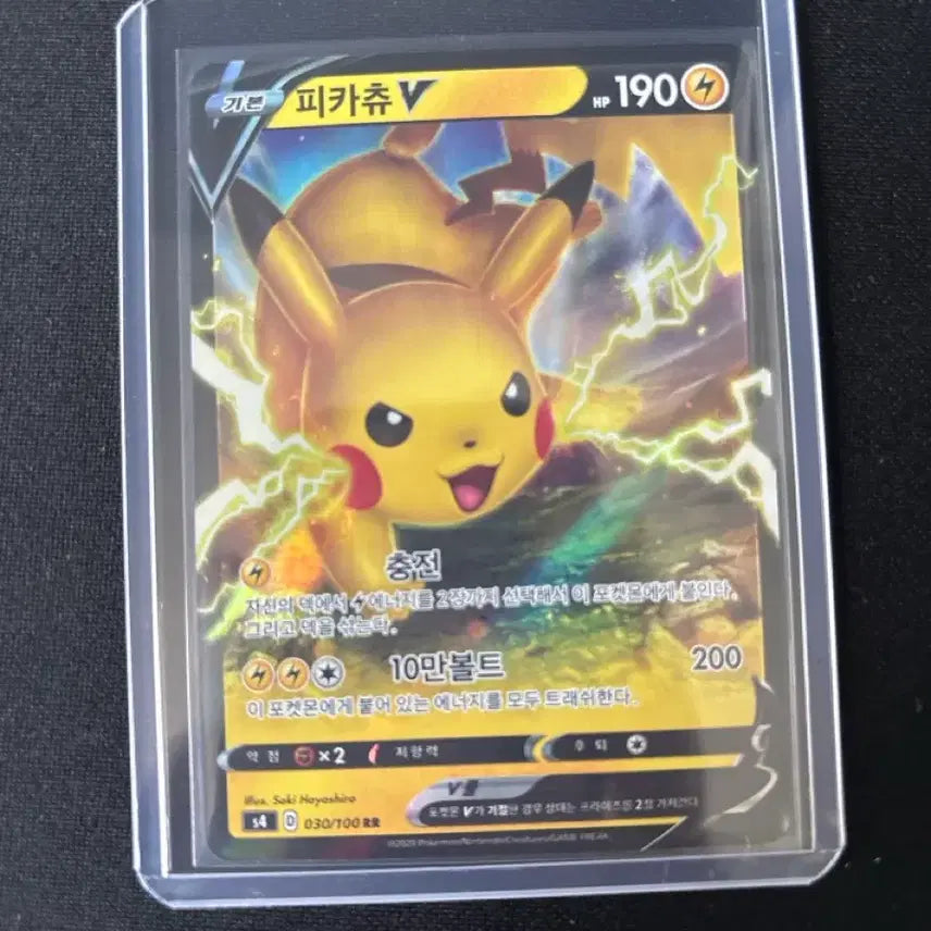 [BUNJANG] Pokemon Card Pikachu V / 포켓몬 카드 피카츄 V