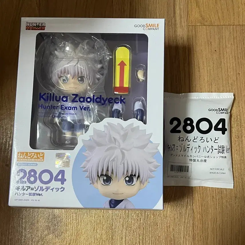 [BUNJANG] Hunter x Hunter Killua Nendoroid with Bonus / 헌터헌터 키르아 넨도로이드 특전o