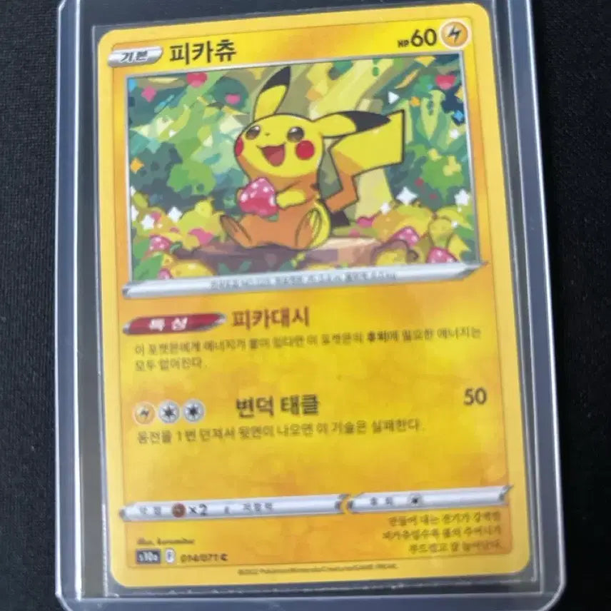 [BUNJANG] Pokemon Card Strawberry Pikachu / 포켓몬카드 딸기피카츄