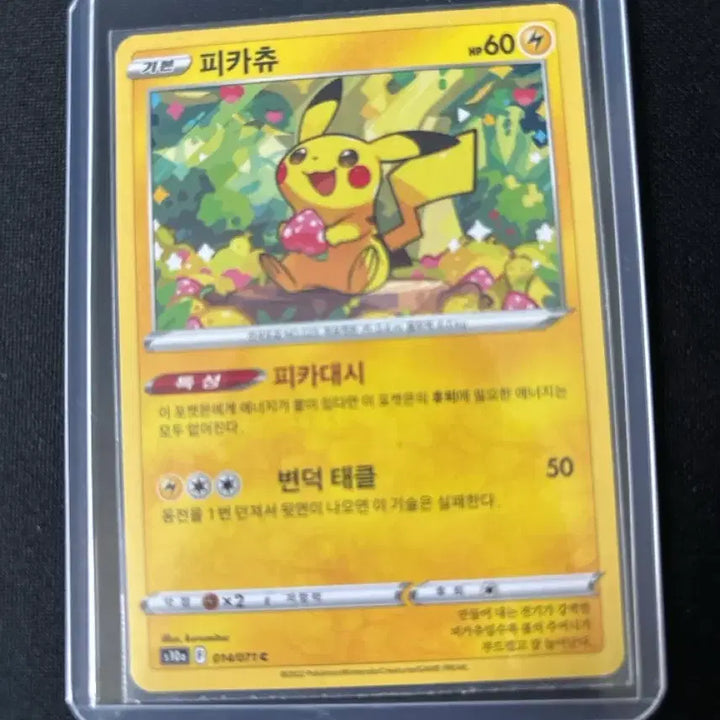 [BUNJANG] Pokemon Card Strawberry Pikachu / 포켓몬카드 딸기피카츄