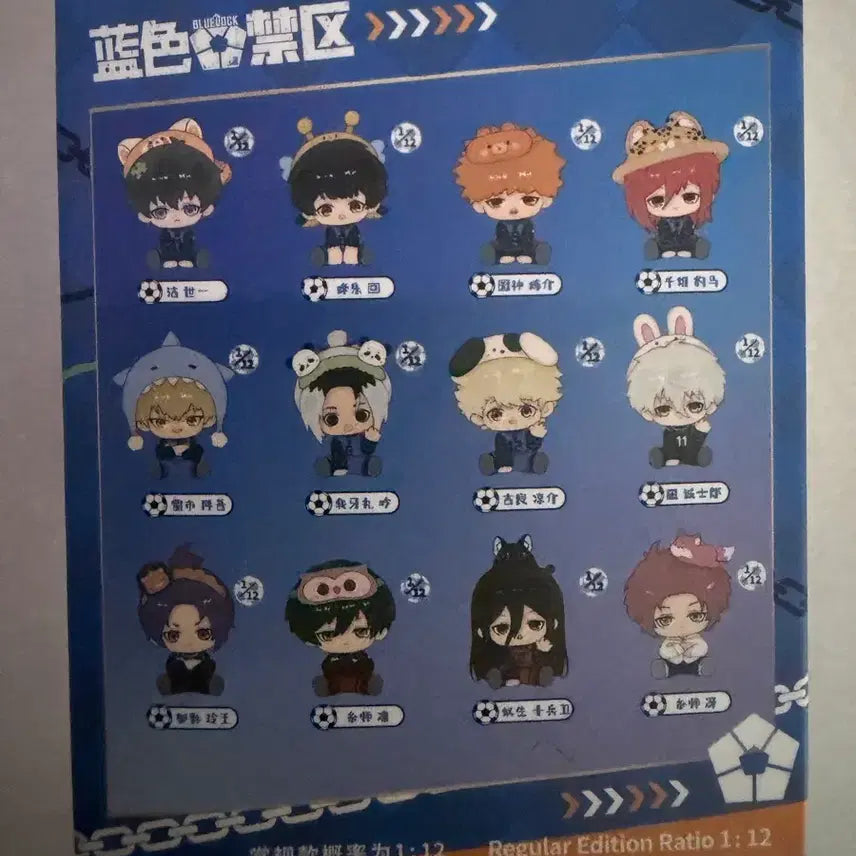 [BUNJANG] Blue Lock Gagamaru Figure / 블루록 가가마루 피규어 판매