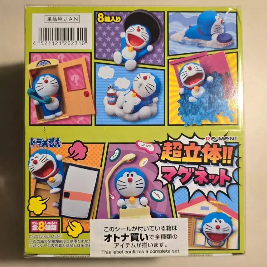 [BUNJANG] Re-Ment Doraemon Super 3D Magnet (Set of 8) / 리멘트 도라에몽 초입체 마그넷