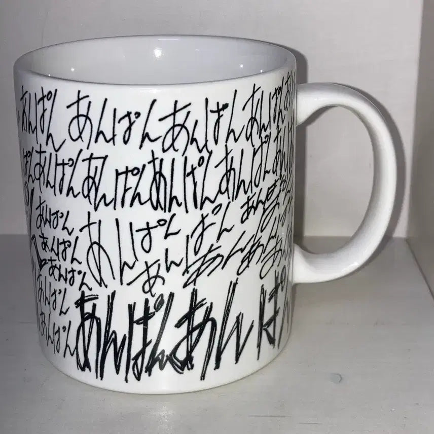 [BUNJANG] Gintama Yamazaki "Anpan" Mug Cup / 희귀)은혼 야마자키 앙빵 머그컵 고전 피규어긴토키제일복권쿠지누이가챠진선조