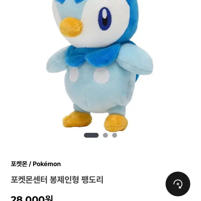 [BUNJANG] Pokemon Center Piplup Plush / (새상품) 포켓몬센터 팽도리 인형