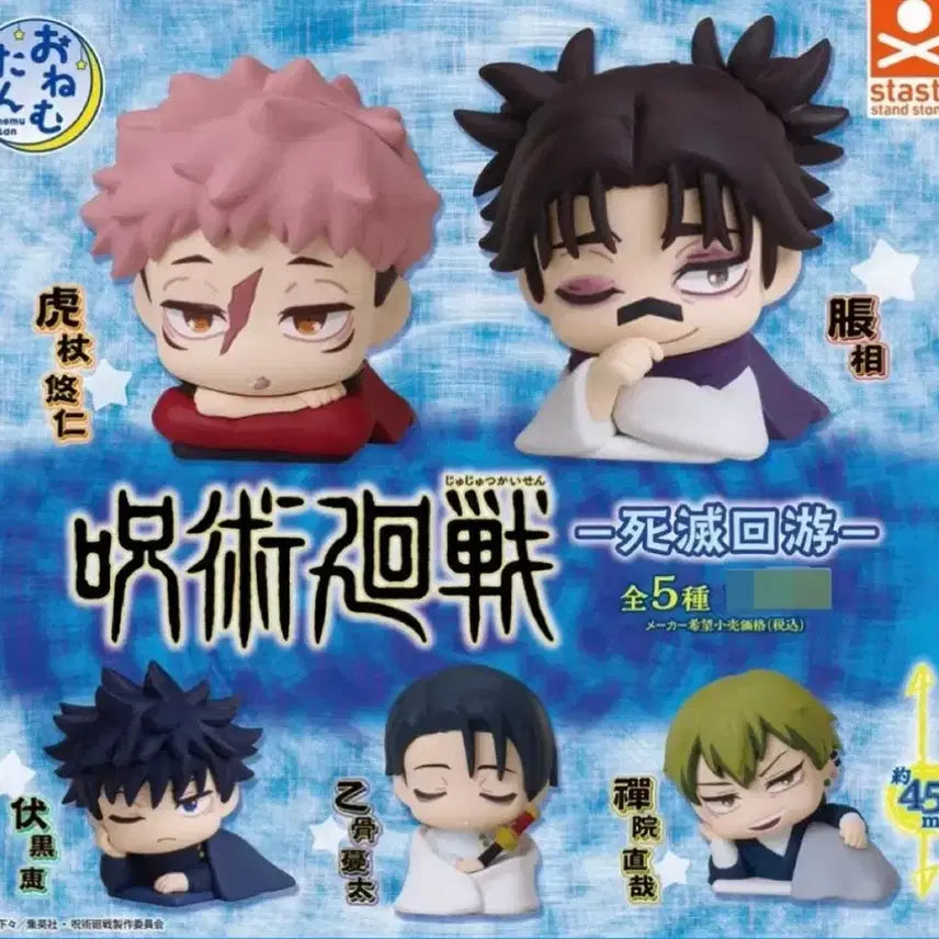 [BUNJANG] Jujutsu Kaisen Onemutan Gacha Toji Fushiguro Nanami Kento Naoya Zenin / 주술회전 오네무탄 가챠 사멸회유 유지 나오야