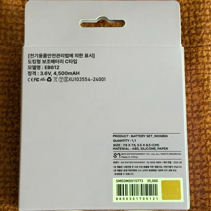 [BUNJANG] RIIZE Tonyongdeok Portable Charger New / 라이즈 토냥덕 보조배터리 새상품