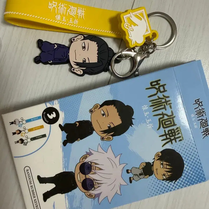 [BUNJANG] Jujutsu Kaisen Suguru Geto Rubber Keychain / 주술회전 랜덤 고무 키링 게토