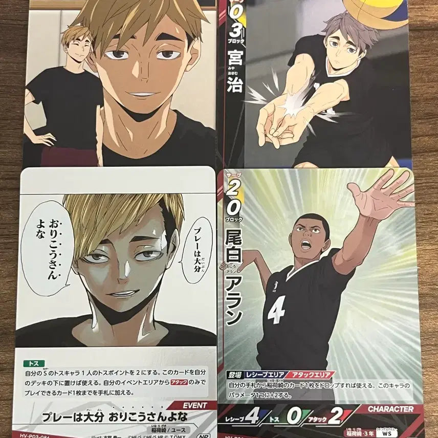 [BUNJANG] Haikyuu!! Baka Card Break - Inarizaki / 하이큐 바보카 break 이나리자키
