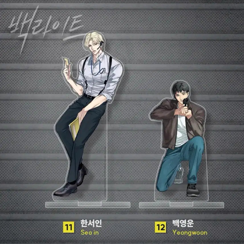 [BUNJANG] Backlight Morning Has Broken Acrylic Stand Set / 레진 아밝 아침이밝았습니다 아크릴스탠드 백라이트 백라 한서인 백영운 미개봉 새상품 원가이하 일괄