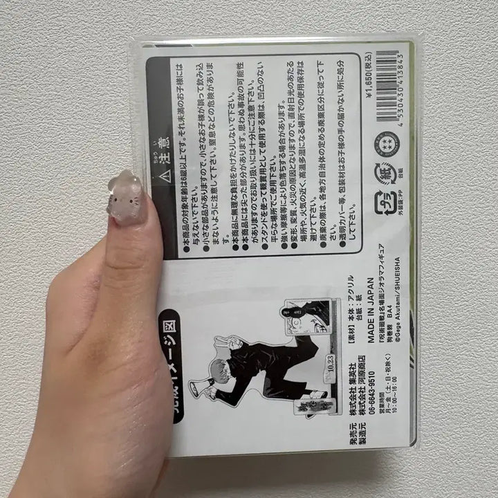 [BUNJANG] Jujutsu Kaisen Toge Inumaki 2021 Birthday Diorama Acrylic Stand / 주술회전 이누마키 토게 2021 생일 디오라마