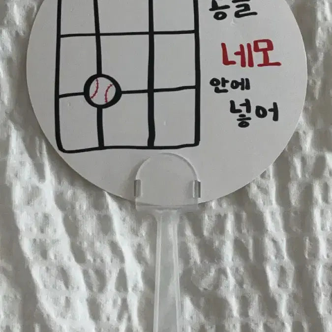 [BUNJANG] Novelty Ball in Square Fan / 공을 네모 안에 넣어 부채
