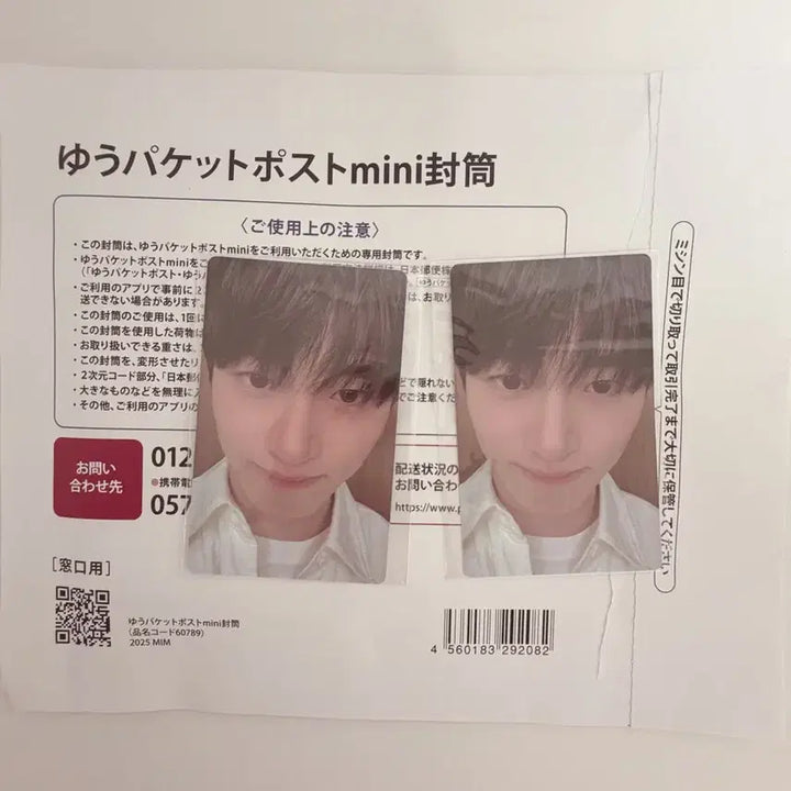 [BUNJANG] Byeon Woo Seok Japan POP UP Omotesando Limited Edition POB Photocard / 변우석 일본 POP UP 도쿄 오모카도 한정판 특전 포토카드
