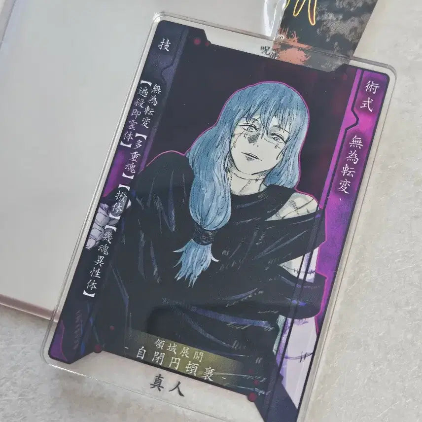 [BUNJANG] Jujutsu Kaisen Acrylic Card Bundle Set (Fushiguro Megumi, Mahito) / 주술회전 스테카 일괄