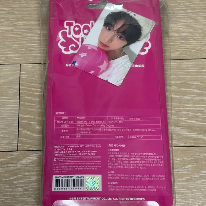 [BUNJANG] NCT WISH Riku 2026 Season&