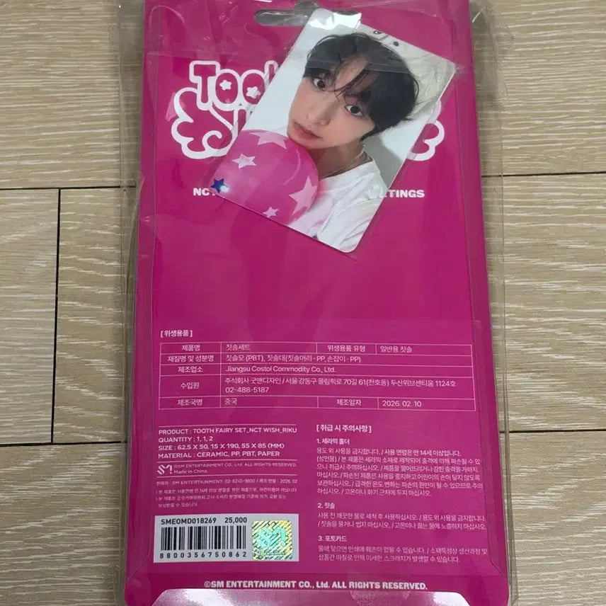 [BUNJANG] NCT WISH Riku 2026 Season&