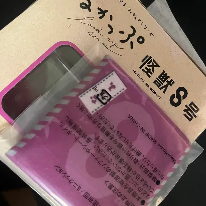 [BUNJANG] Kaiju No. 8 Narumi Gen Sealed Look Up Figure with Exclusive Cushion / 괴수8호 나루미 겐 미개봉 룩업 양도(특전 방석 포함)